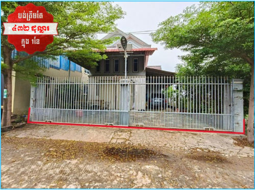 🏦House Available for Urgent Sale at a Special Price (Negotiable).