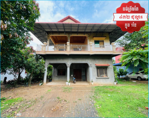 🏦House Available for Urgent Sale at a Special Price (Negotiable).