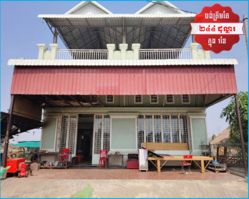 🏦House for Urgent Sale (Negotiable), ABA Loan Available (@6.5% p.a. up to 25 years repayment term)