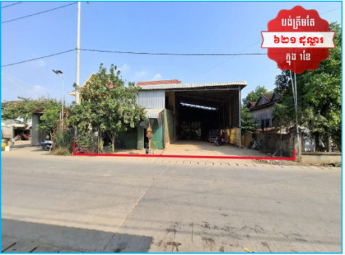 🏦House for Urgent sale (Negotiable), ABA Loan Available (@6.5% p.a. up to 25 Years repayment term)