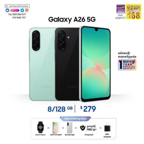 Galaxy A26 5G ថ្មី ធានា1ឆ្នាំ តម្លៃល្អ ថែមកាដូ