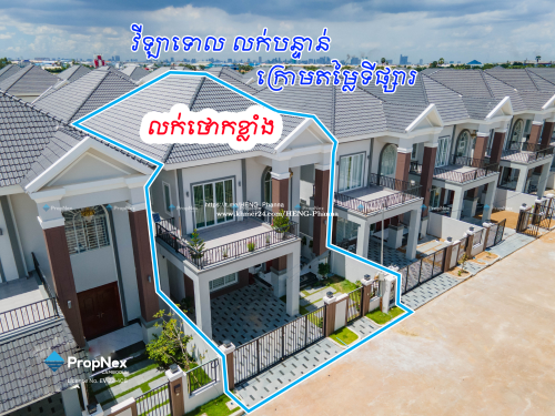 Villa for Sale | វីឡាទោលលក់ក្រោមតម្លៃទីផ្សារ 40,000$