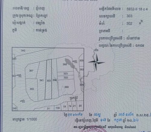 ផ្ទះសំណាក់លក់តម្លៃពិសេស