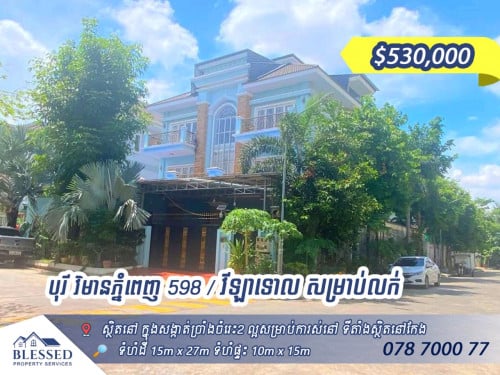 បុរី វិមានភ្នំពេញ​ 598💥 វីឡាទោល សម្រាប់លក់