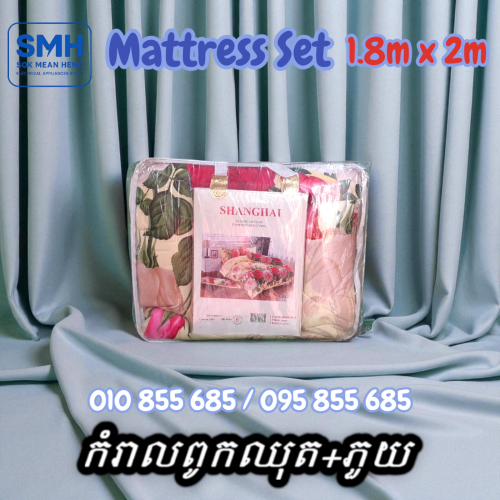 កំរាលពូកឈុត+ភួយ / Mattress Set+Blanket _ 1.8m x 2m _ Clearance Sale
