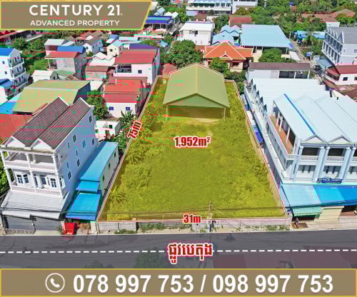 🏘 ដី នៅជិតបុរី ហាយធិច2 សង្កាត់និរោធ ខណ្ឌច្បារអំពៅ ត្រូវការលក់បន្ទាន់ខ្លាំង