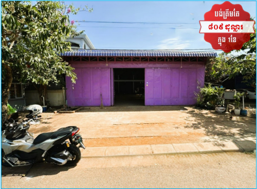 🏦House for Urgent sale (Negotiable), ABA Loan Available (@6.5% p.a. up to 25 Years repayment term)