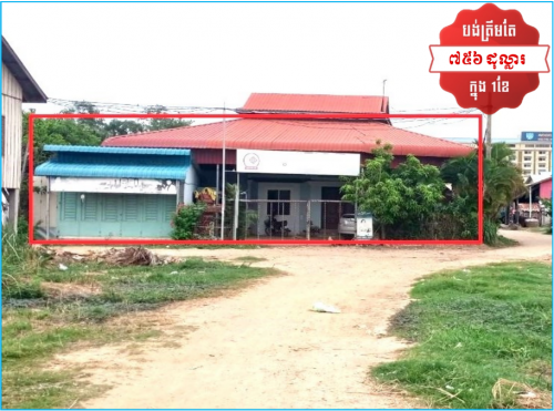 🏦House for Urgent Sale (Negotiable), ABA Loan Available (@6.5% p.a. up to 25 years repayment term)