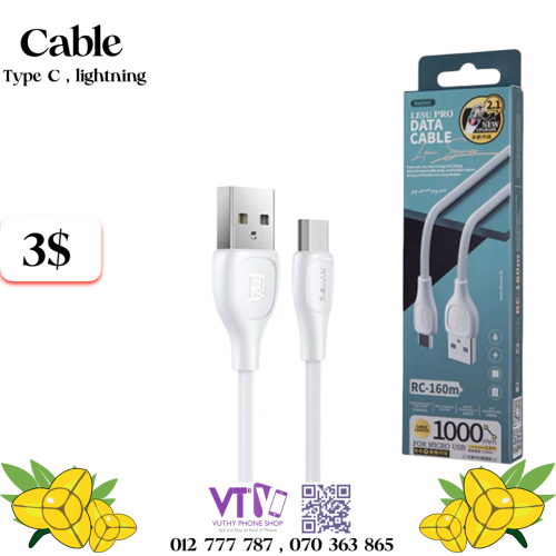Cable Type C (ខ្សែសាក)