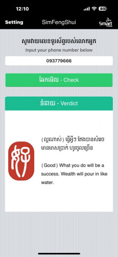 Feng Shui Sim Card