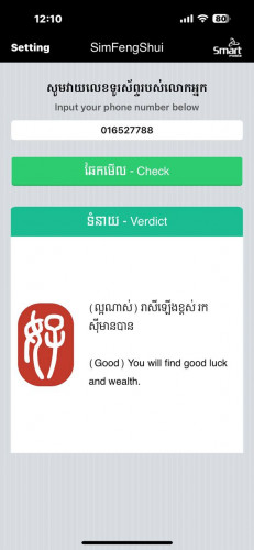 Feng Shui Sim Card