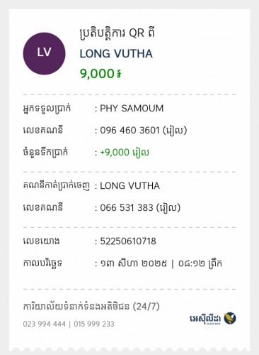 ប្រភេទដីលំនៅឋាន