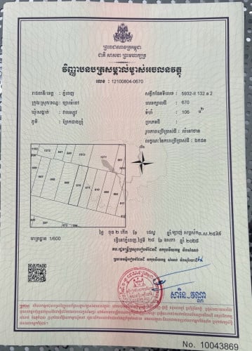 ដីលក់នៅជិតបុរីប៉េងហួតបឹងស្នោ