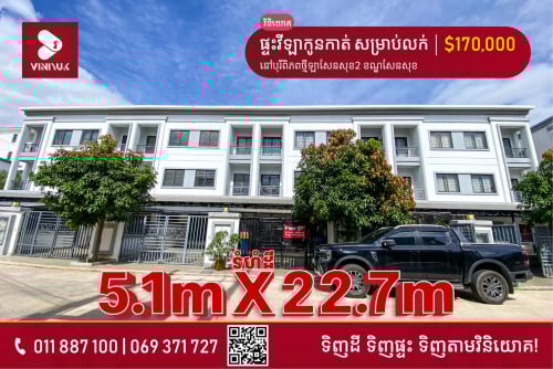 វីឡាកូនកាត់ សម្រាប់លក់!!