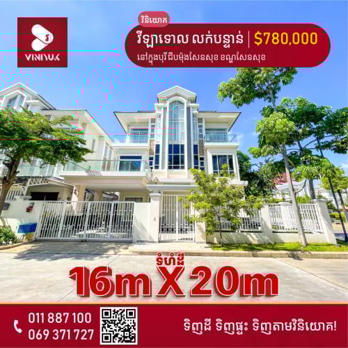 វីឡាទោល លក់បន្ទាន់/ជួល!!