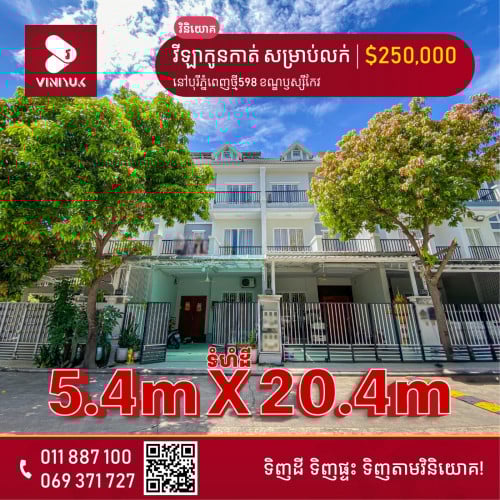 វីឡាកូនកាត់ សម្រាប់លក់!!