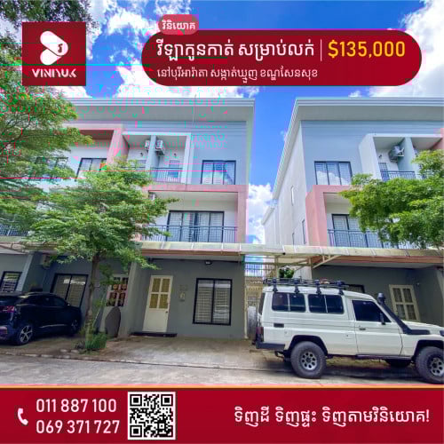 វីឡាកូនកាត់ សម្រាប់លក់!!