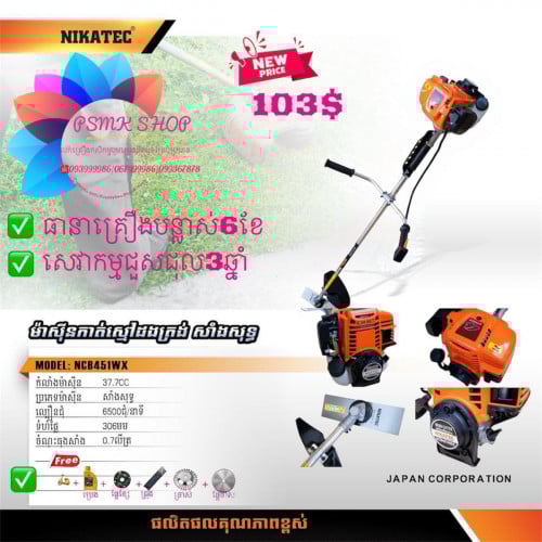 គ្រឿងម៉ាសុីន