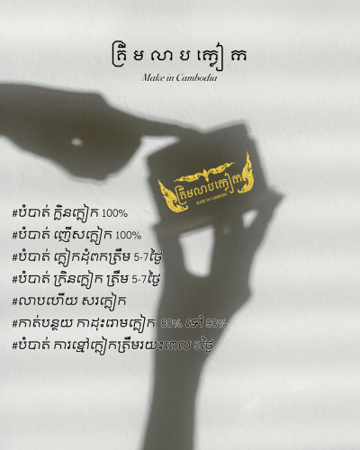 គ្រីមលាបក្លៀក