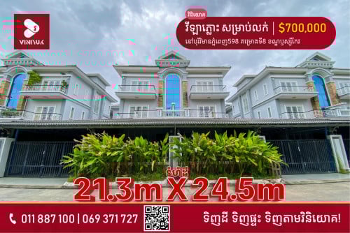 វីឡាភ្លោះ សម្រាប់លក់2ល្វែង