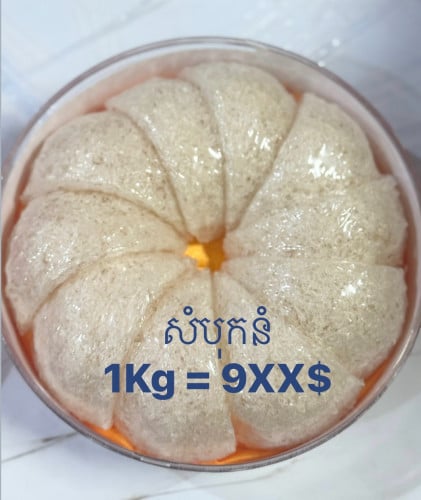 សំបុកត្រចៀកកាំ Birdnest