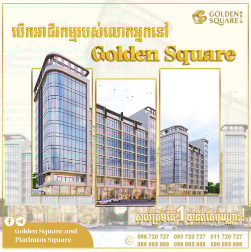 Golden Square