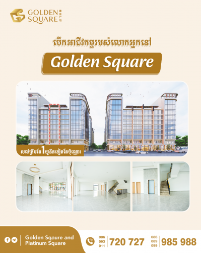 Golden Square