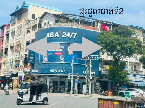 ផ្ទះជាន់លើជាប់ផ្សារអូឡាំពិក