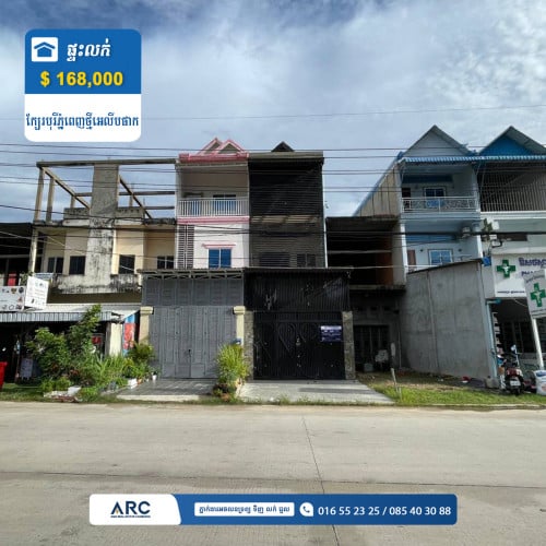 ផ្ទះលក់នៅក្រាំងធ្នង់ ក្បែរបុរីភ្នំពេញថ្មីអេលីបផាក២