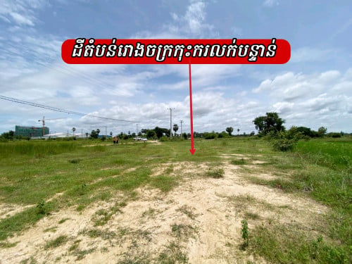 ដីលក់បន្ទាន់លើផ្លូវមេជិតរោងចក្រកុះករ_ផ្លូវបេតុងកំពុងរៀបចំធ្វើ