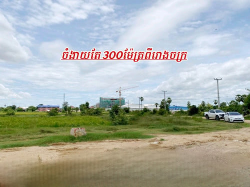 ដីលក់បន្ទាន់លើផ្លូវមេជិតរោងចក្រកុះករ_ផ្លូវបេតុងកំពុងរៀបចំធ្វើ