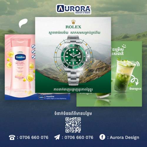 សេវាកម្ម រចនាសេវាផ្ទាំងផ្សព្វផ្សាយ និងវីដេអូ ជាមួយនិងតម្លៃសមរម្យ​