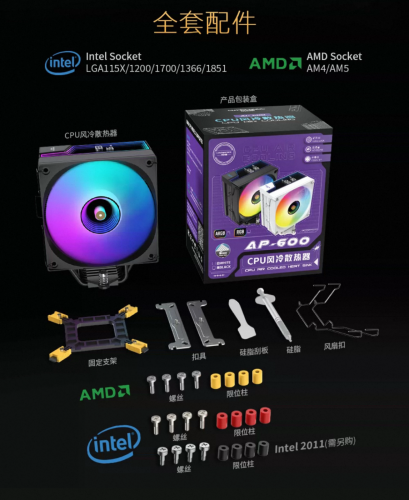 PC Air cooler for Intel and AMD :LGA115X/1200/1700/1366/1851/AM4/AM5