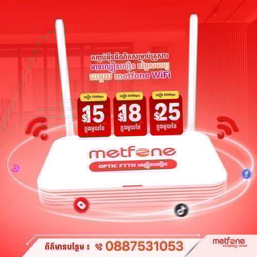 Promotion from Metfone WiFi