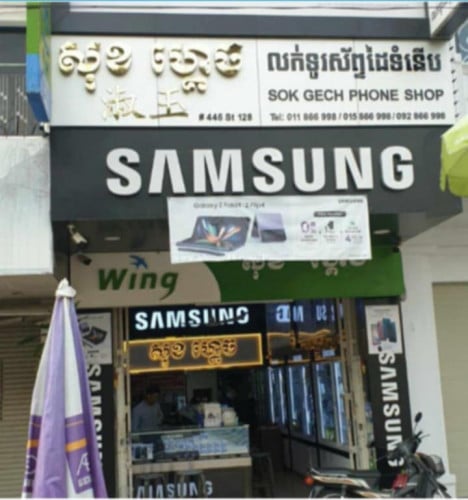 ផ្ទះល្វែងលក់នៅវិថីកម្ពុជាក្រោម(ភ្នំពេញ)