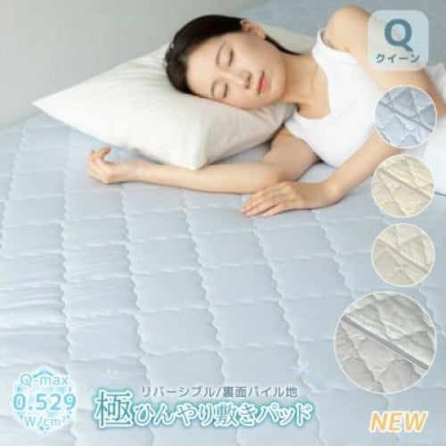 ក្រណាត់ត្រជាក់ជប៉ុន/កណាត់ត្រជាក់