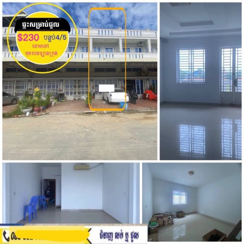 ផ្ទះថ្មីស្អាតសម្រាប់ជួល ខាងចោមចៅ មុខ បេនឡានក្រុង បុរីសន្តិភាព2