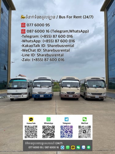 ឡានជួល/Bus For Rent 087 6000 16