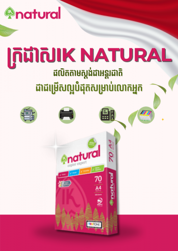 ក្រដាស​ IK Natural ជាផលិតផលរបស់ប្រទេសឥណ្ឌូនេសុី​
