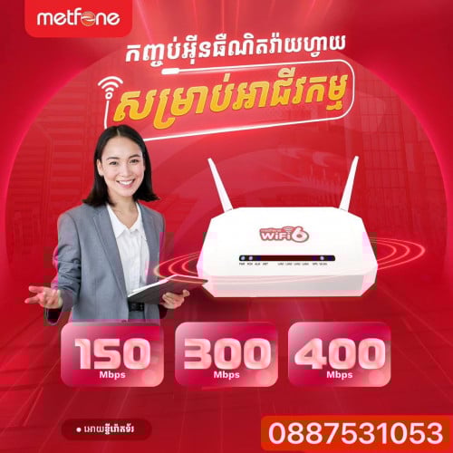 🌐Special Promotion for Business Packages from Metfone WiFi