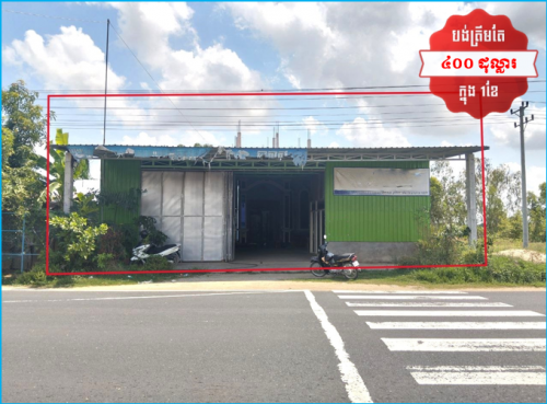 🏦House for Urgent sale (Negotiable), ABA Loan Available (@6.5% p.a. up to 25 Years repayment term)