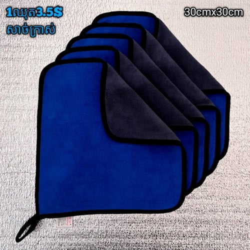 💝កន្សែងជូតគុណភាពខ្ពស់