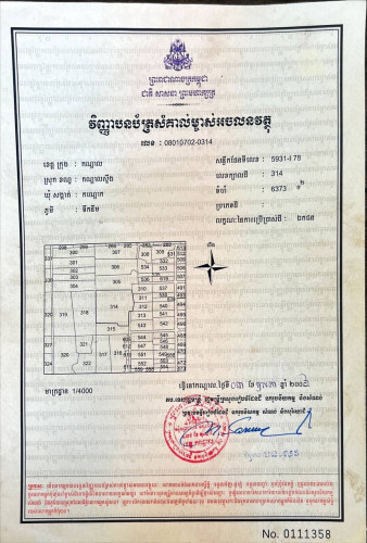 109: ដី កណ្តលស្ទឹង 6373m2 ទឹកនឹម