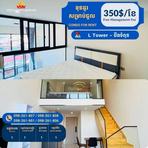 Apartment - Condo for rent 🔺