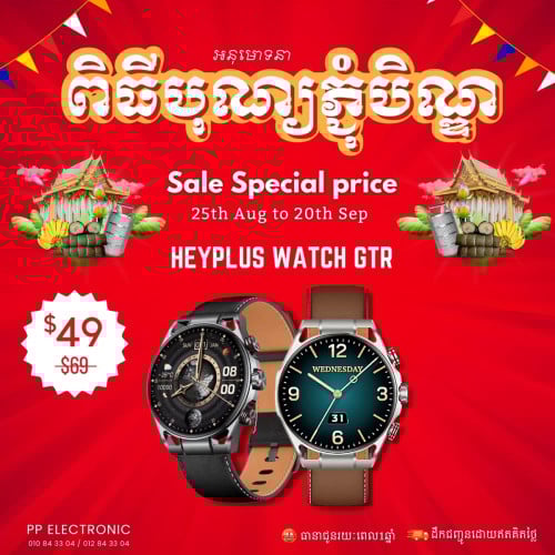 Heylpus Watch GTR