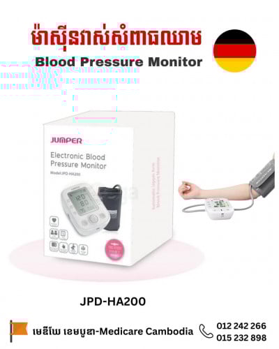 ម៉ាស៊ីន​វាស់ឈាមធានា1ឆ្នាំ