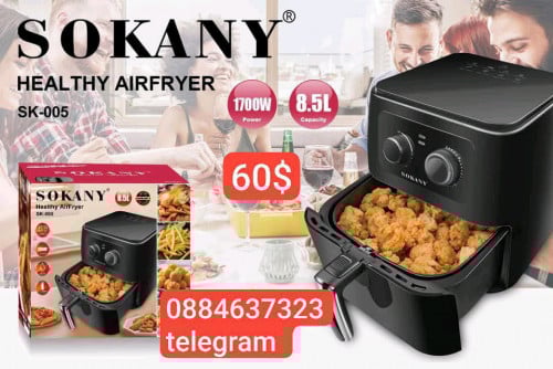 មានលក់ដុតមាន់ Air Fryer 8.5 L តម្លៃពិសេស