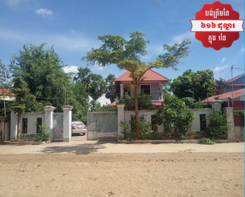 🏦House Available for Urgent Sale at a Special Price (Negotiable).