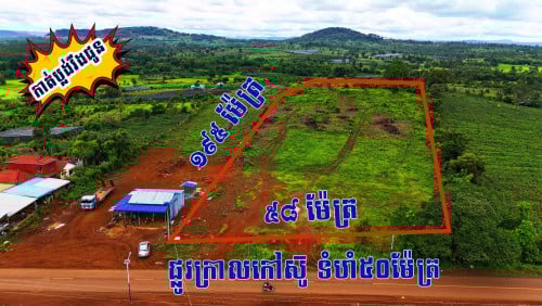 Land for sale special price