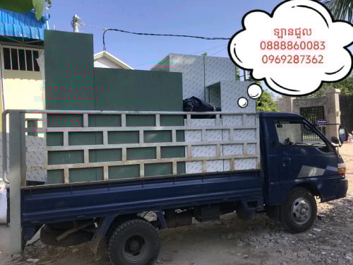 ឡានជួលដឹកឥវ៉ាន់គ្រប់ប្រភេទ